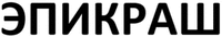 EPIKRASH