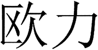 OPOWER