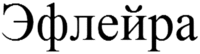 Efleira