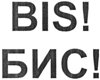BIS!