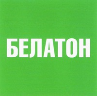 BELATON