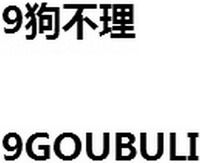 9GOUBULI