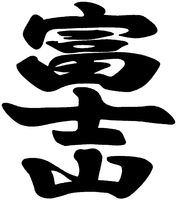 Fujisan