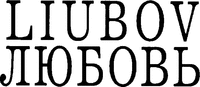 LIUBOV