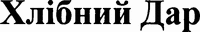 Khlibnyi Dar