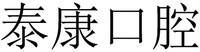 TAI KANG KOU QIANG.