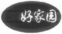  The transliteration of Chinese characters in trademark is 