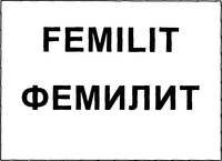 FEMILIT