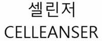 CELLEANSER