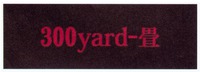 300yards