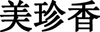 Mei Zhen Xiang
