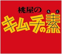 MOMOYANO KIMUCHI NO MOTO, MOTO