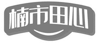 nan shi tian xin