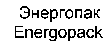 Energopack