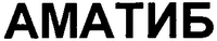  AMATIB. 