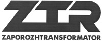 ZTR ZAPOROZHTRANSFORMATOR
