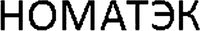 NOMATEC