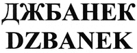 DZBANEK