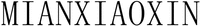 MIANXIAOXIN