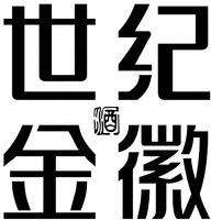 SHI JI JIN HUI JIU