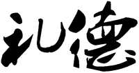  The transliteration of Chinese characters in trademark is 