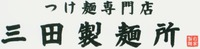 TSUKEMEN SENMONTEN MITASEIMENJYO JIKASEIMEN