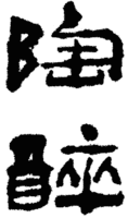  TAO ZUI 
