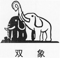  The transliteration of first Chinese character: shuang; the transliteration of the second Chinese character: xiang. 