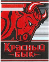 Krasny byk.