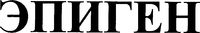 EPIGEN