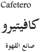 Cafetero