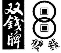 SHUANG QIAN PAI; SHUANG QIAN