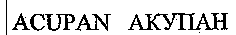 ACUPAN
