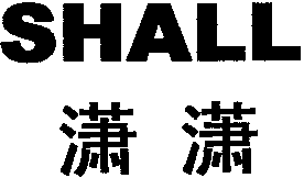 SHALL
