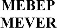 MEVER