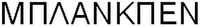 Blancpain
