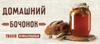  Domashny bochonok, rzhanoy, nefiltrovanny 