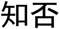 ZHI FOU