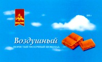 VOZDOUCHNY PORISTY MOLOTCHNY CHOKOLAT, POKROV, 100 G.