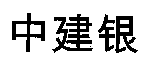 ZHONG, JIAN, YIN.