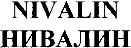 NIVALIN