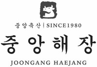 JOONGANG HAEJANG SINCE 1980
