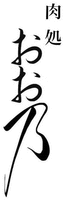 The transliteration of the mark is 
