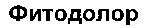 Phytodolor