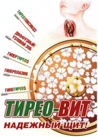 TIREO-VIT NADEZHNIY SHCHIT! TIREOTOKSIKOZ, DIFFUZNIY/UZLOVOY ZOB, GIPERTIREOZ, GIPERPLAZIA, GIPOTIREOZ