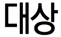 DAESANG