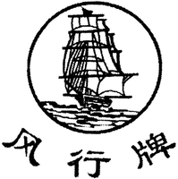 FENG XING PAI