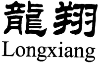 Longxiang