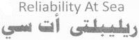 Reliability At Sea