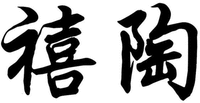  XI TAO. 